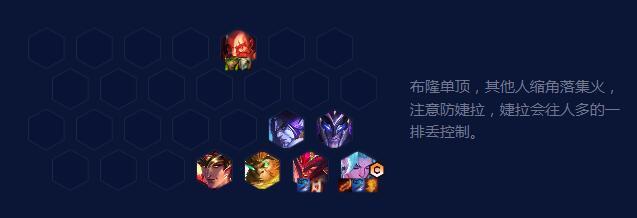 云顶之弈S7.5瞄准镜狂刃战士怎么玩