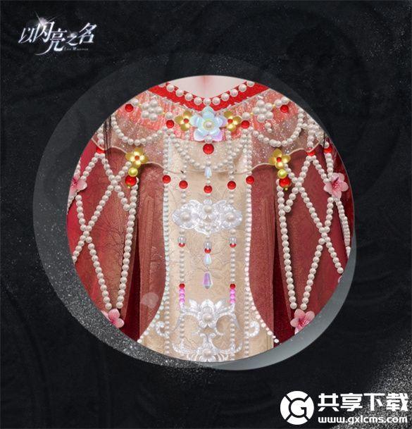 以闪亮之名