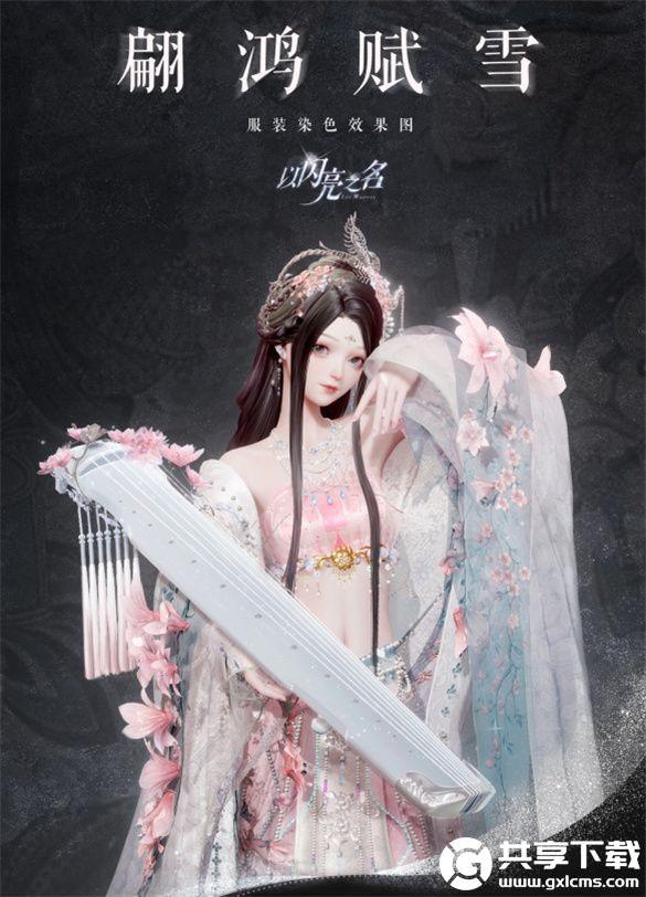 以闪亮之名