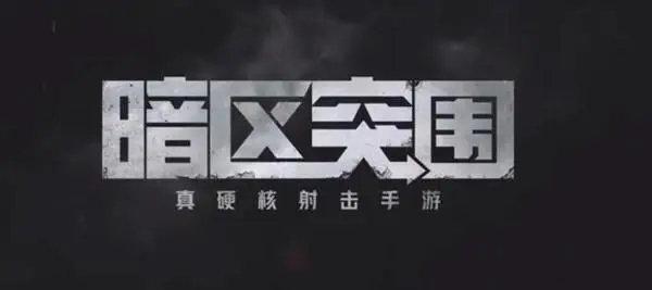 暗区突围段位继承机制是什么 段位继承表一览