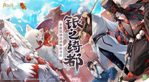 阴阳师契灵结契阵容怎么搭配-阴阳师契灵结契阵容搭配推荐