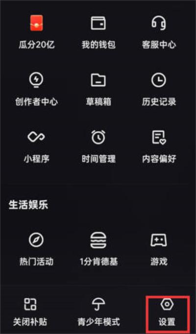 快手账号保护功能怎么开启