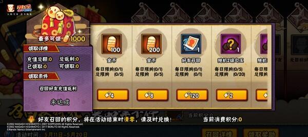 火影忍者手游疾风传六周年庆有什么奖励 疾风传六周年庆活动一览