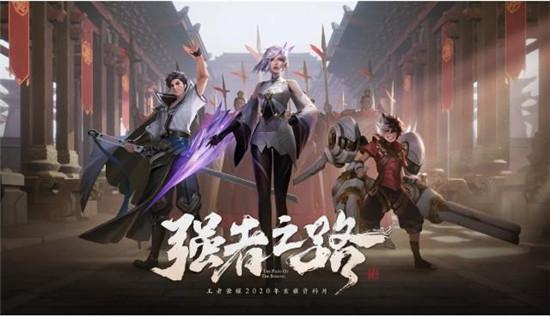 王者荣耀S18赛季