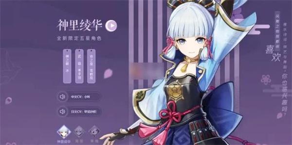 原神角色强度排行2.6版本最新一览