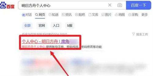 明日方舟抽卡历史查看攻略