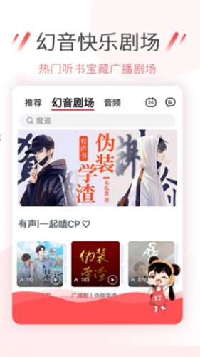 小蜗音乐app