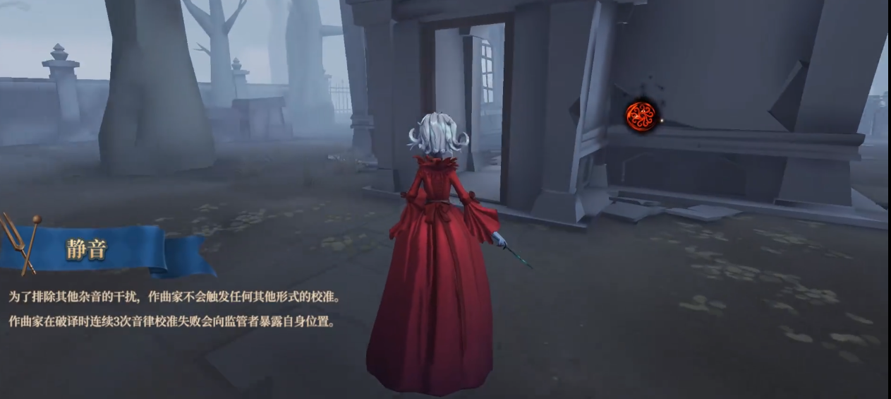 第五人格作曲家技能介绍-第五人格全新求生者作曲家技能效果