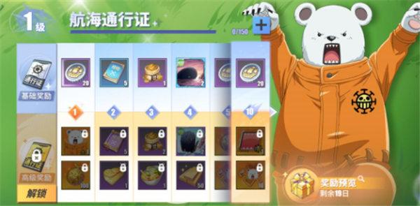 航海王热血航线贝宝技能是什么 航海王热血航线贝宝技能一览
