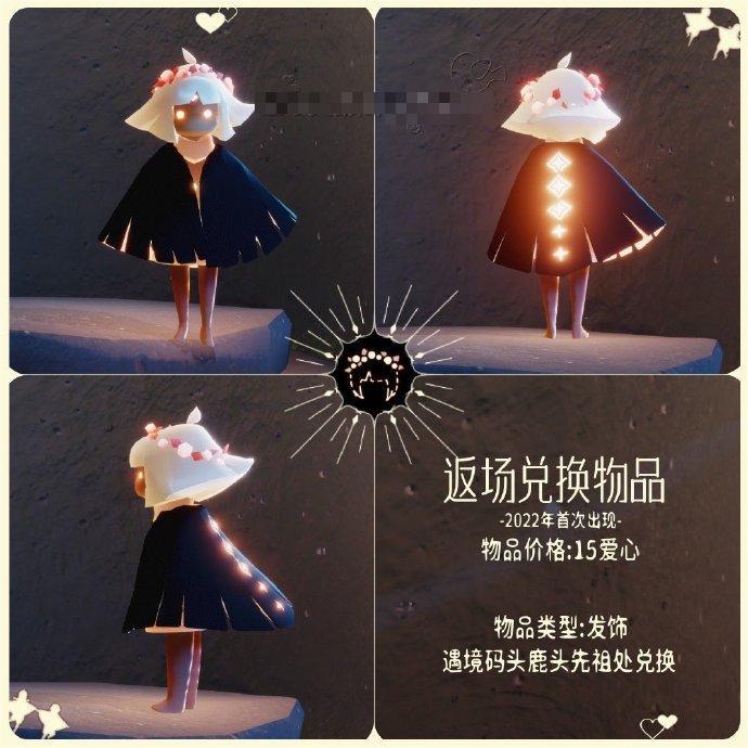 光遇花环头饰怎么获得-光遇花环头饰获取方法