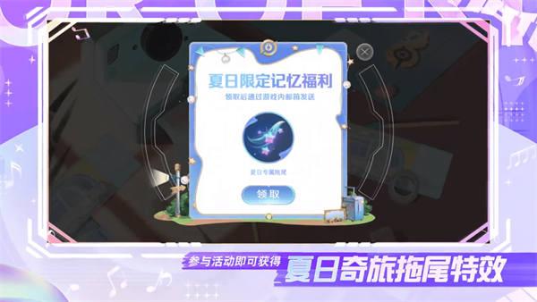 王者荣耀夏日记忆活动介绍