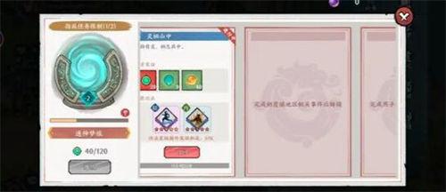 方寸对决通神阵开启攻略一览