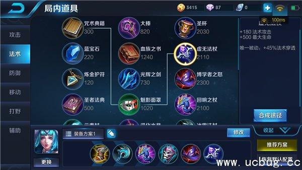 《王者荣耀》S8王昭君怎么最强出装