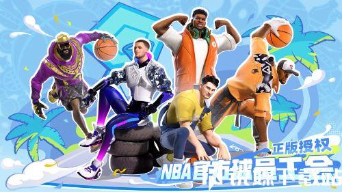 全明星街球派对怎么氪金最划算