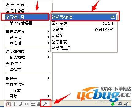 工具箱符号表情