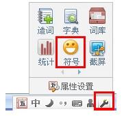工具箱符号