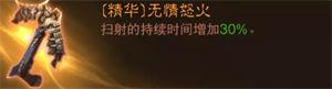 暗黑破坏神不朽猎魔人扫射飞轮流玩法攻略
