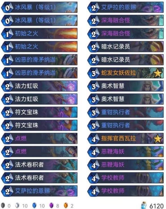 炉石传说纳迦法卡组分享