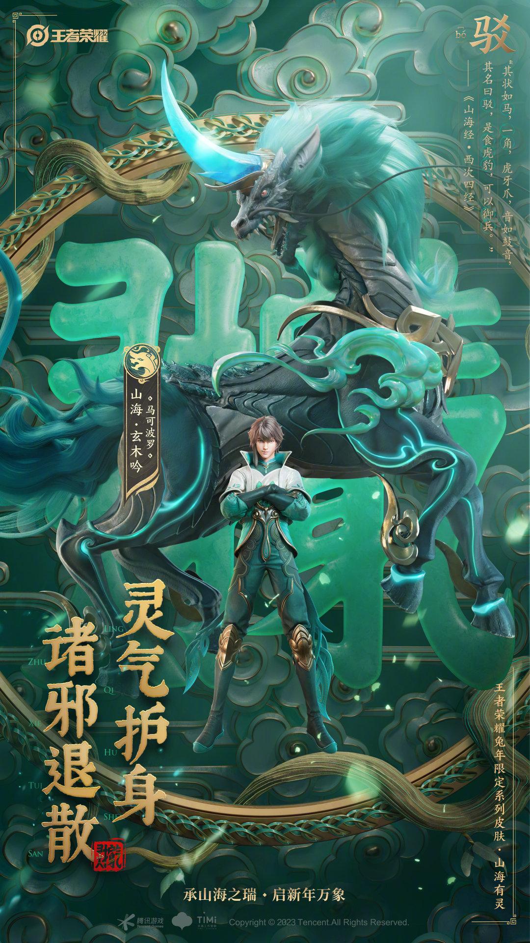 王者荣耀兔年限定曝光-王者荣耀兔年限定是哪几个英雄