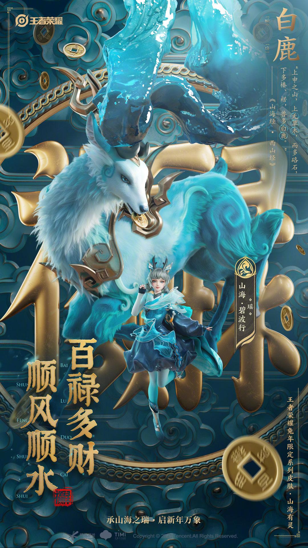 王者荣耀兔年限定曝光-王者荣耀兔年限定是哪几个英雄