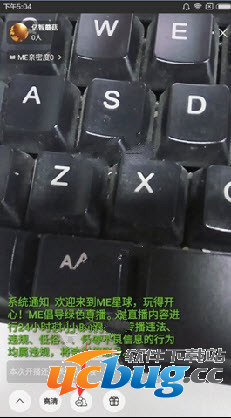 ME直播怎么连麦?