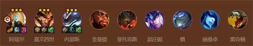 金铲铲之战九五恕瑞玛阵容玩法攻略
