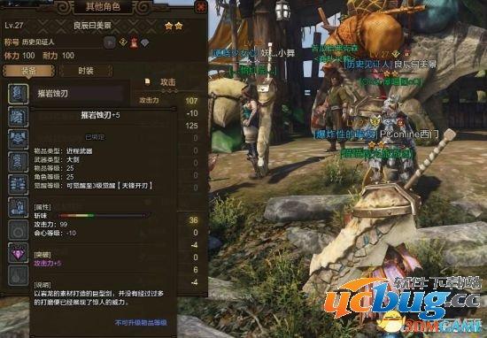 《怪物猎人OL》岩龙套装与岩龙大剑属性介绍