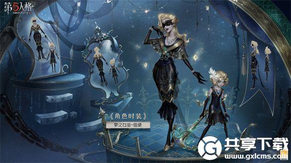 第五人格梦之女巫金皮信使怎么样