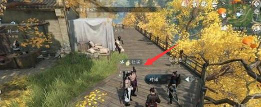 逆水寒手游人名树影任务攻略