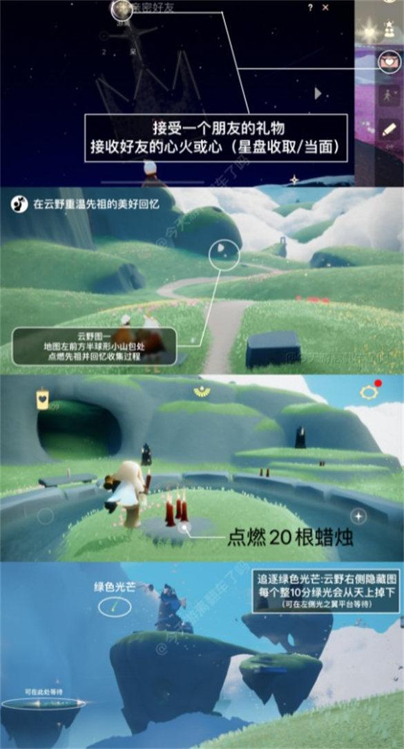 光遇2月22日的每日任务怎么做
