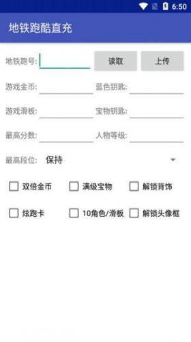 地铁跑酷绵羊3.0脚本怎么用