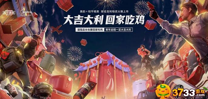 和平精英撞火枪托有什么用 和平精英撞火枪托有什么用