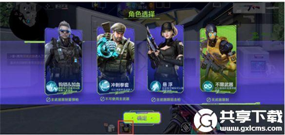 穿越火线手游失重空间角色技能是什么