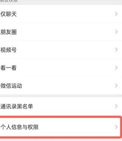 微信广告怎么取消推送