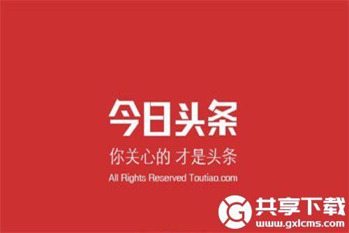 今日头条如何开启无痕搜索模式