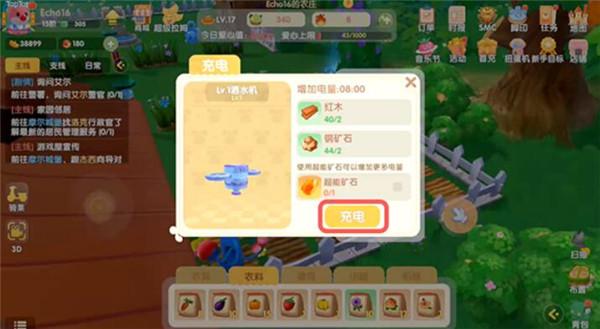 摩尔庄园手游自动浇水器怎么充电