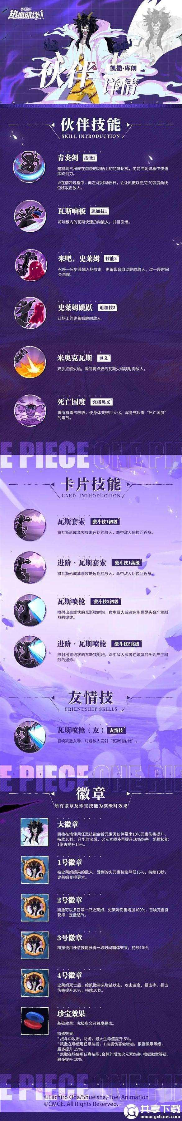 航海王热血航线