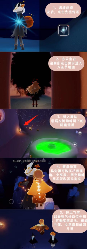 光遇南瓜背饰怎么获得