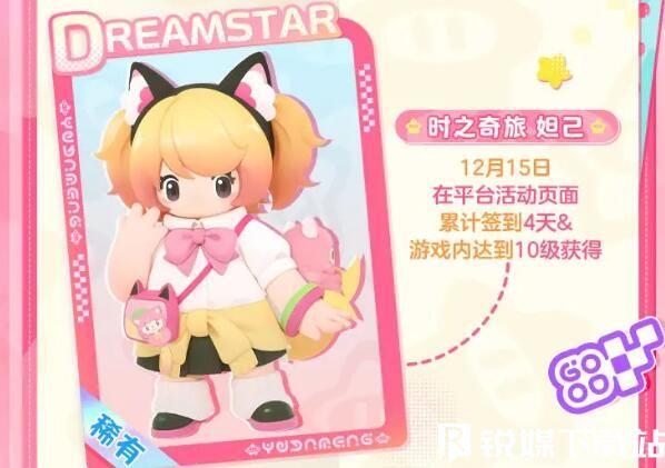 元梦之星所有时装获取方法是什么-元梦之星所有时装获取方法一览