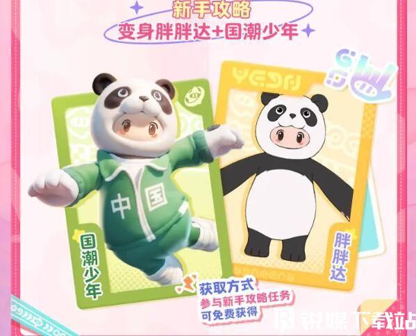 元梦之星所有时装获取方法是什么-元梦之星所有时装获取方法一览