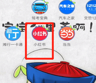 小红书商城通知如何关闭？
