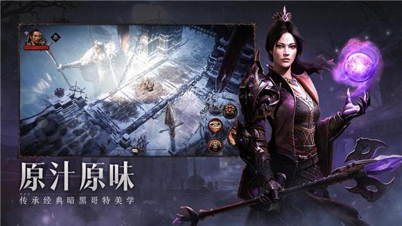 暗黑破坏神不朽国际服6月2日双平台上线