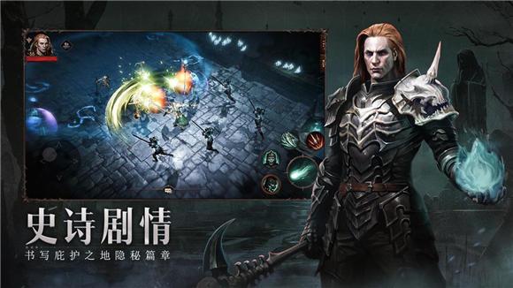 暗黑破坏神不朽国际服6月2日双平台上线