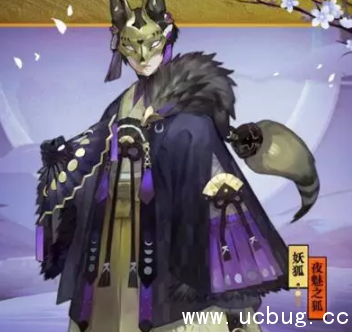 阴阳师