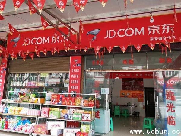 京东便利店怎么开 京东便利店怎么开