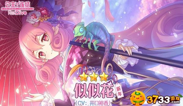 公主连结似似花技能强度分析 公主连结似似花技能强度分析