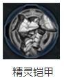 《自由之战2》海伦怎么出装 《自由之战2》海伦怎么出装