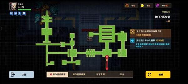 坎公骑冠剑地下教导所怎么过 坎公骑冠剑地下教导所攻略
