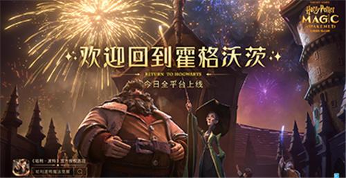 哈利波特