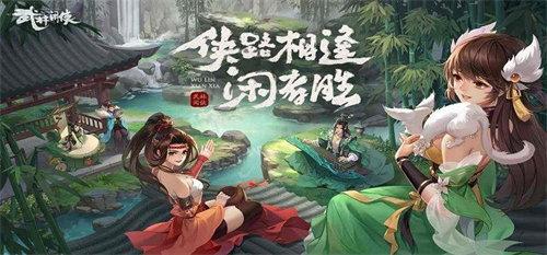 武林闲侠探花门秘籍搭配方法攻略